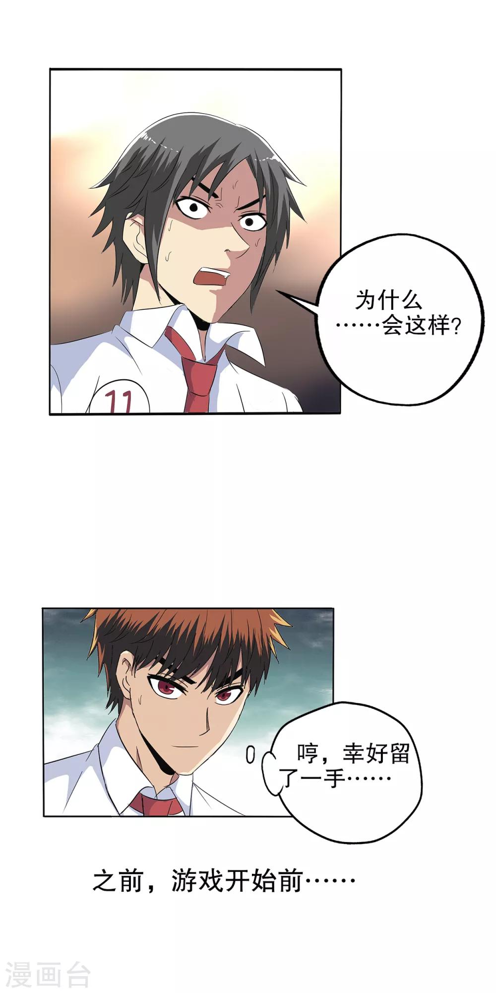 第97话-第100话