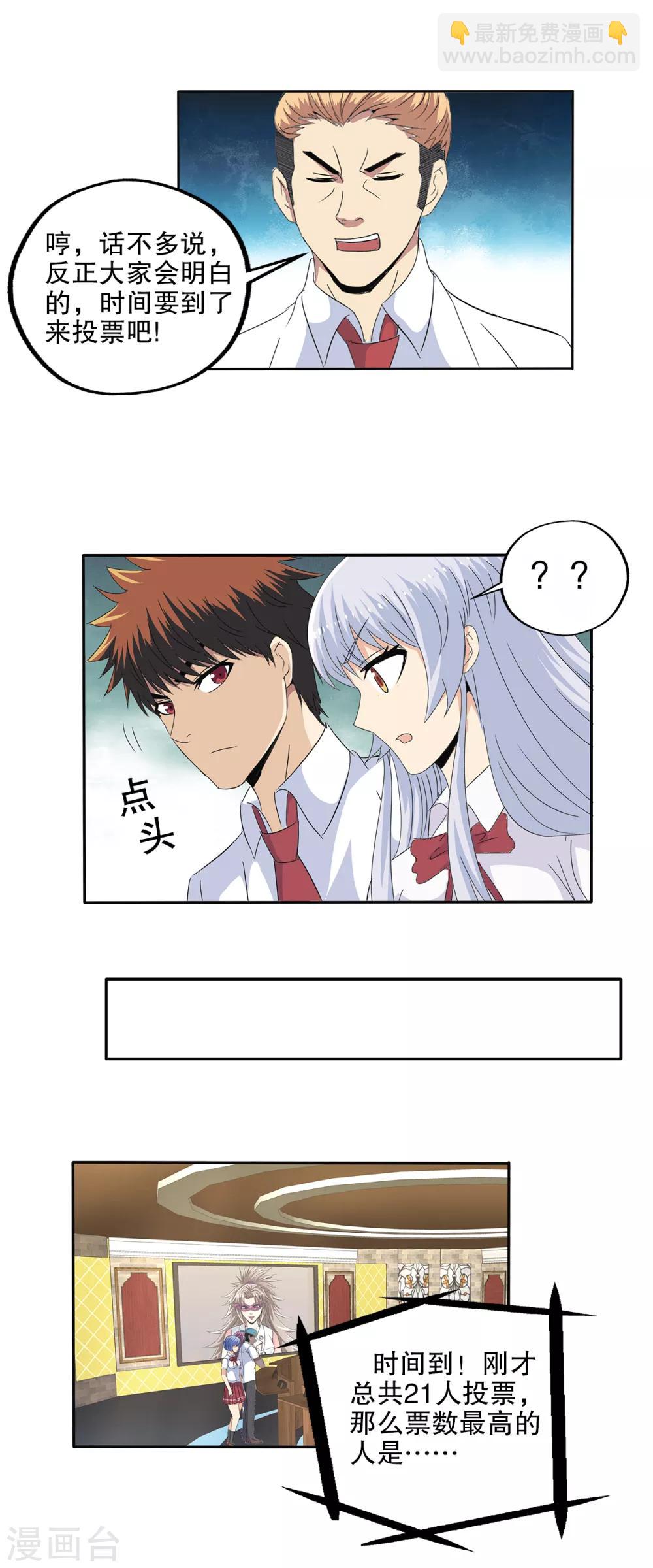 第97话-第100话
