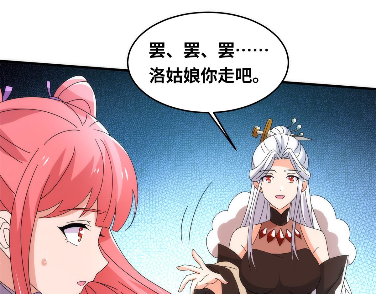 098 最好的决定(1/3)-第102话