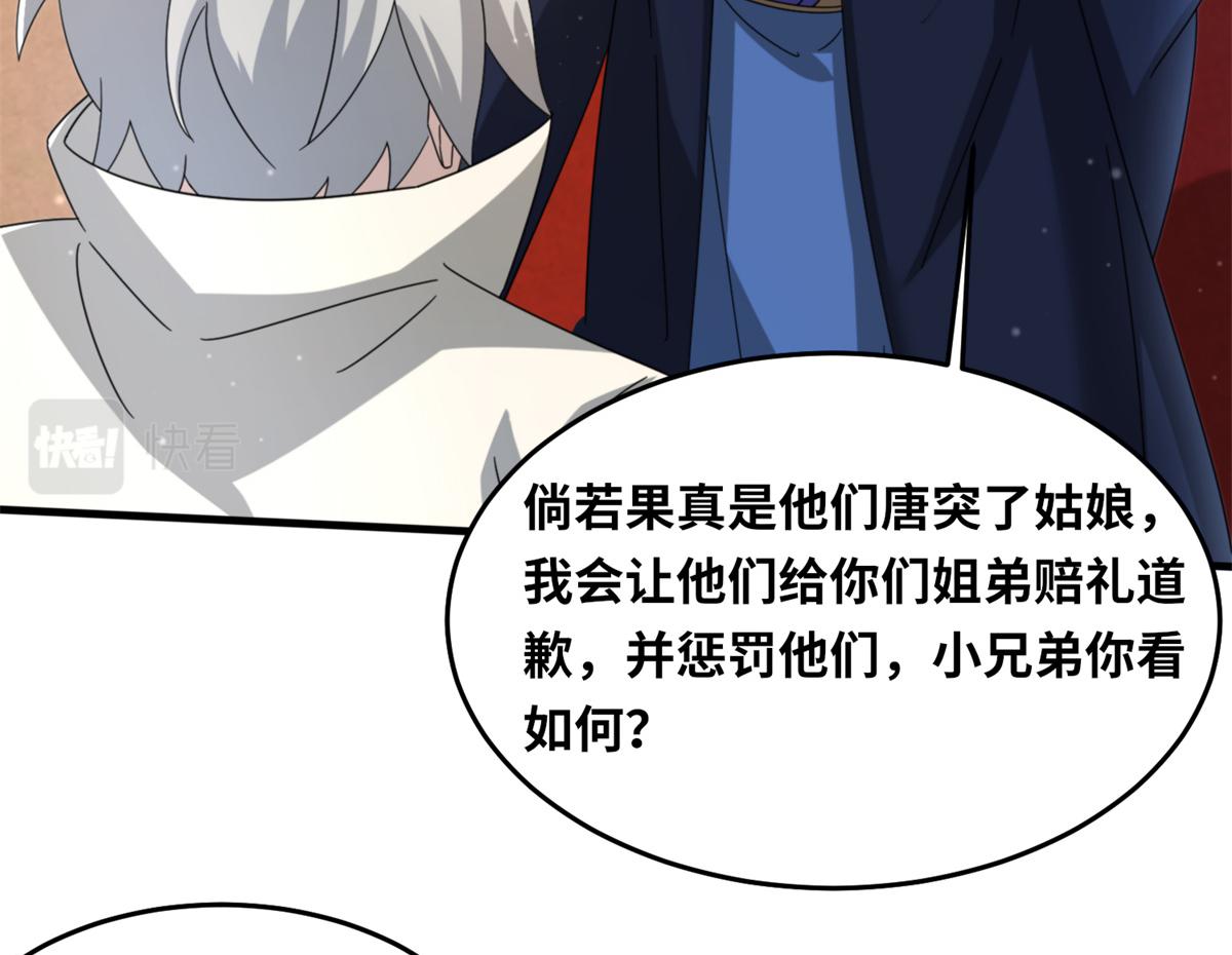 100 姜小柔是荒族少主？！(1/3)-第104话