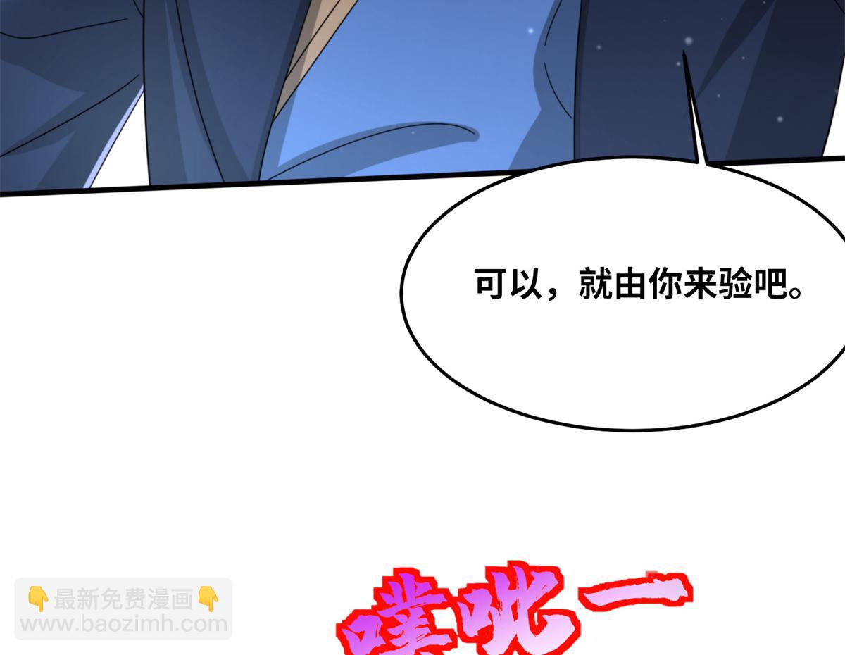 100 姜小柔是荒族少主？！(1/3)-第104话