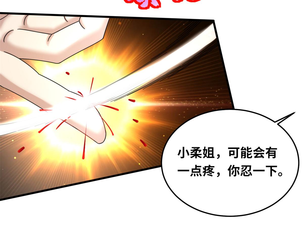 100 姜小柔是荒族少主？！(1/3)-第104话