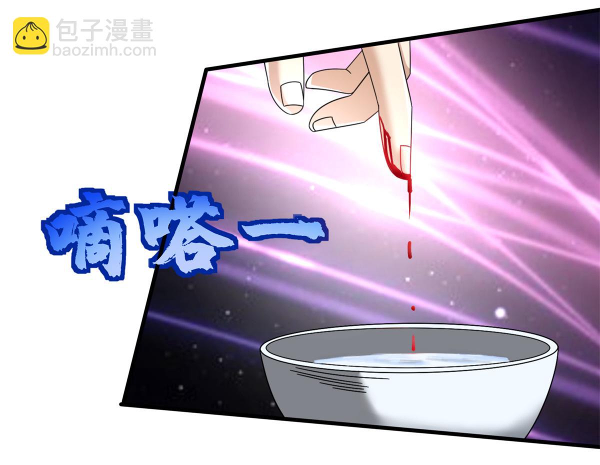 100 姜小柔是荒族少主？！(1/3)-第104话