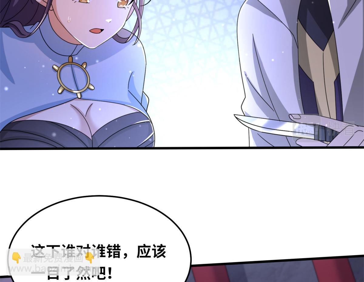 100 姜小柔是荒族少主？！(1/3)-第104话