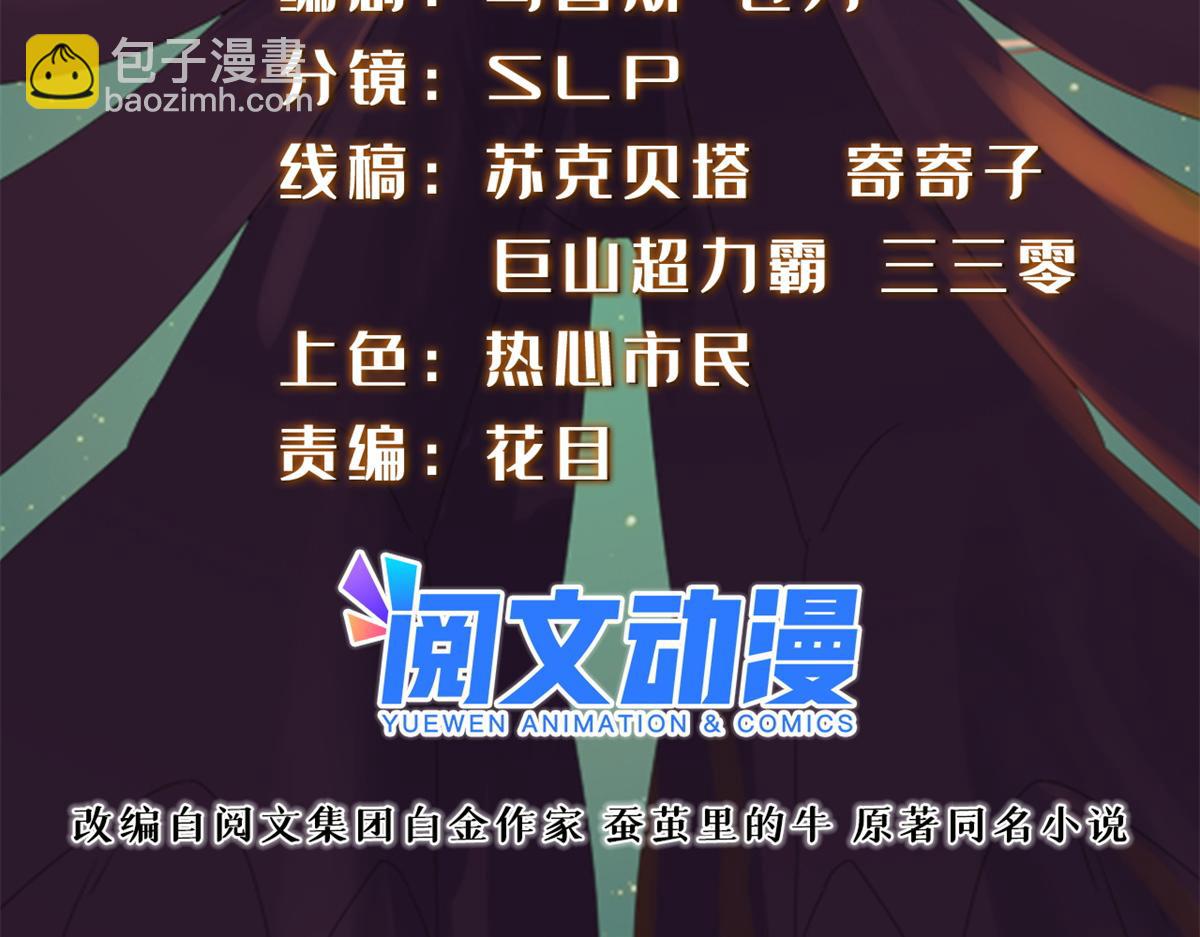 100 姜小柔是荒族少主？！(1/3)-第104话