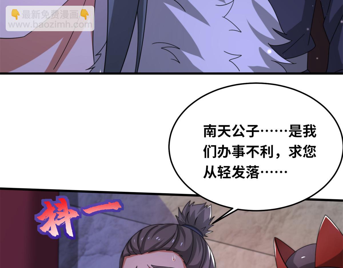 100 姜小柔是荒族少主？！(1/3)-第104话