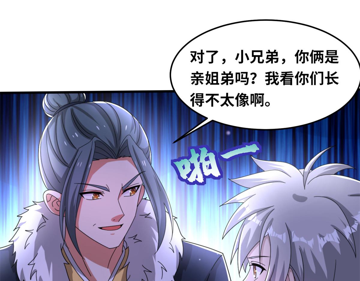 100 姜小柔是荒族少主？！(1/3)-第104话