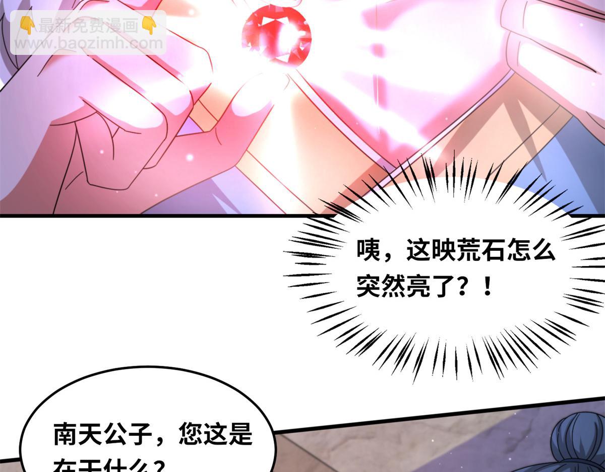 100 姜小柔是荒族少主？！(1/3)-第104话