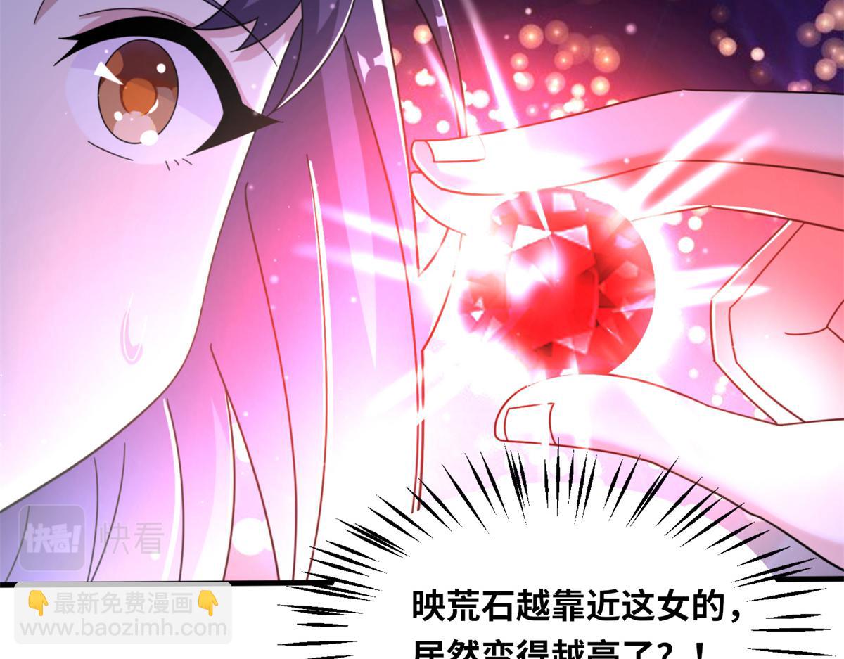 100 姜小柔是荒族少主？！(1/3)-第104话