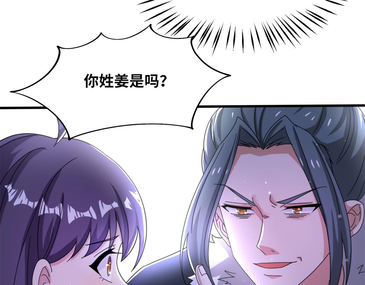100 姜小柔是荒族少主？！(1/3)-第104话