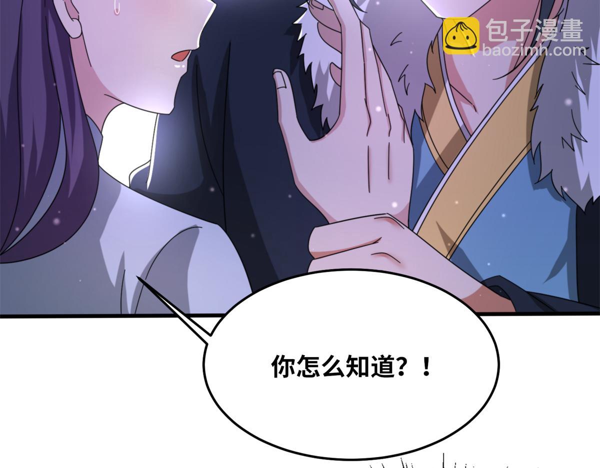 100 姜小柔是荒族少主？！(1/3)-第104话