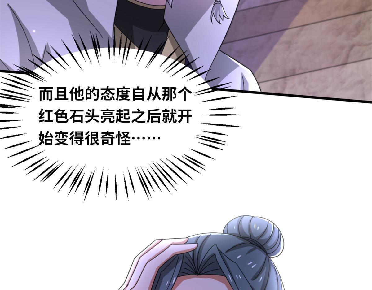 100 姜小柔是荒族少主？！(1/3)-第104话