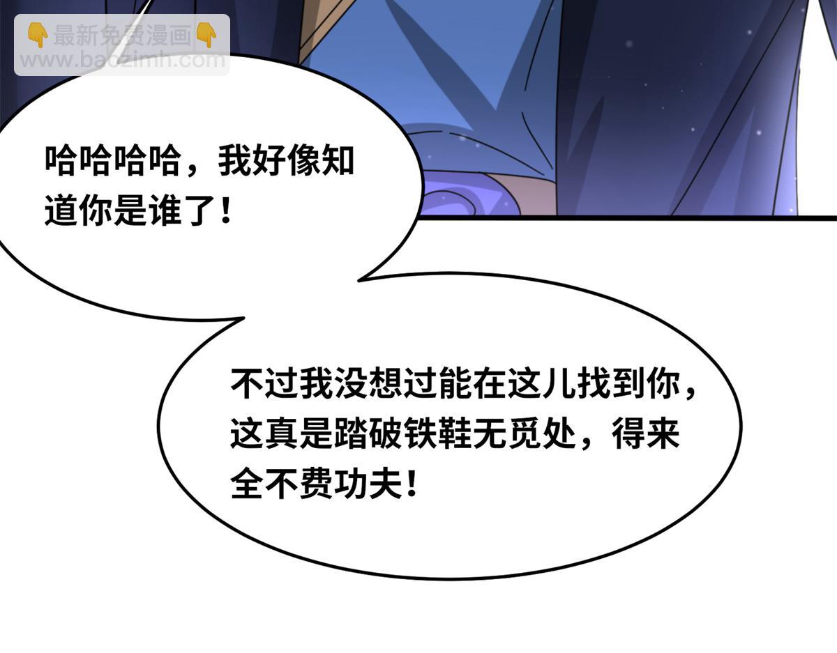100 姜小柔是荒族少主？！(1/3)-第104话