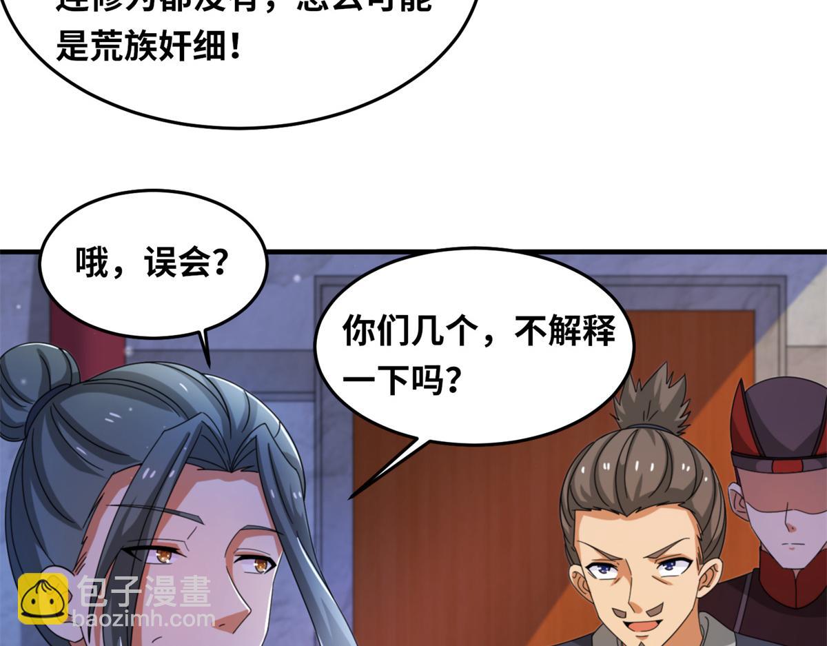 100 姜小柔是荒族少主？！(1/3)-第104话