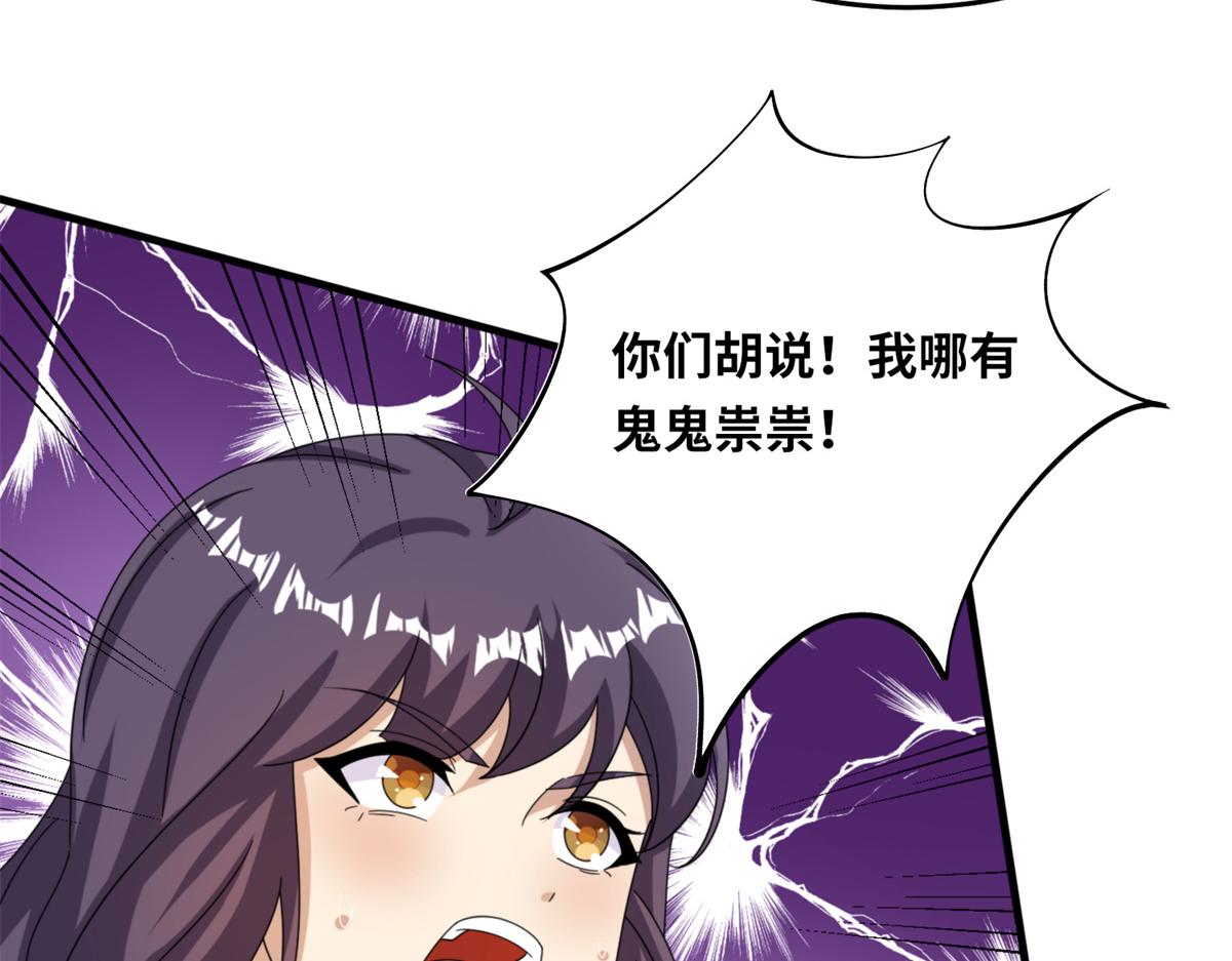 100 姜小柔是荒族少主？！(1/3)-第104话