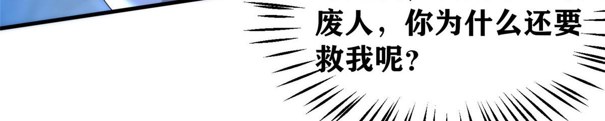 102 步步生莲(1/3)-第106话