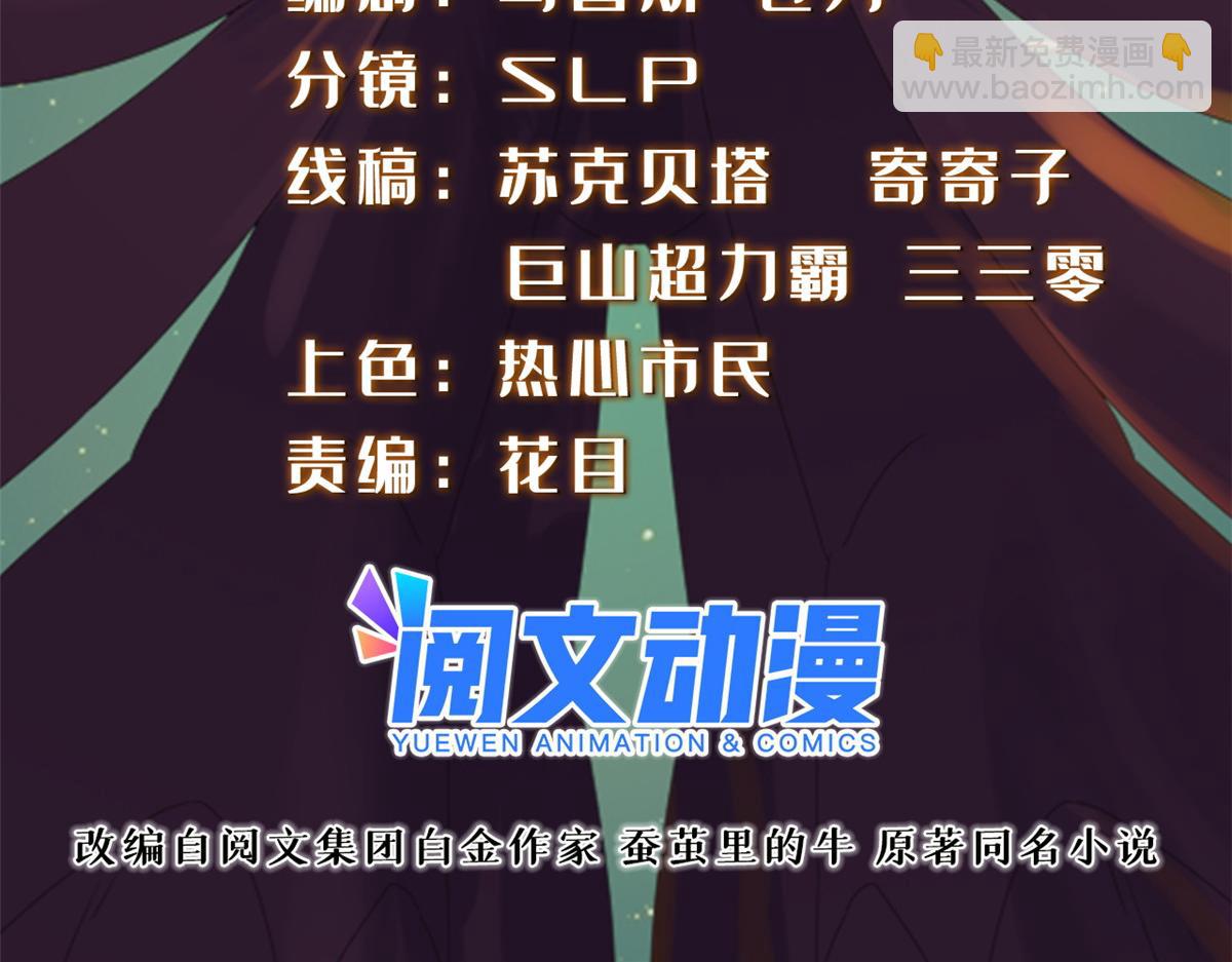 102 步步生莲(1/3)-第106话