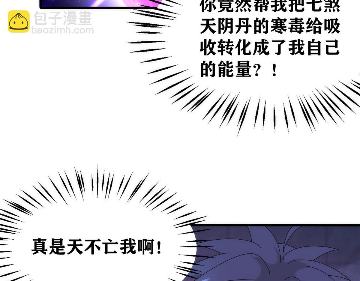 102 步步生莲(1/3)-第106话