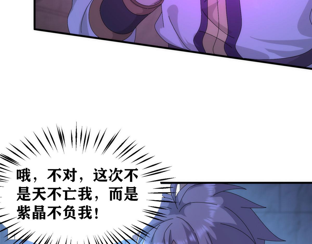 102 步步生莲(1/3)-第106话