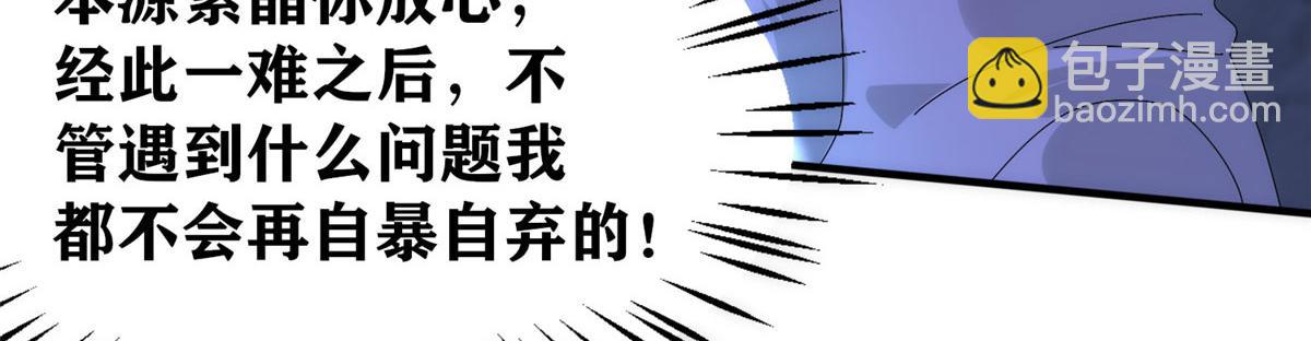 102 步步生莲(1/3)-第106话