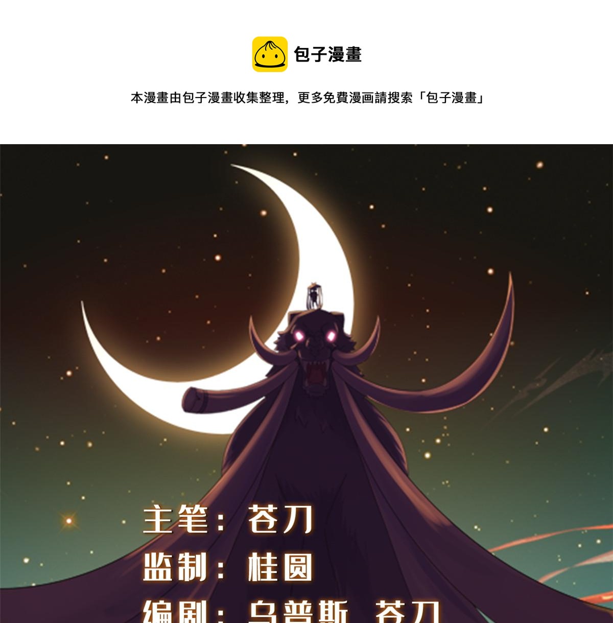 104 奇迹(1/3)-第108话