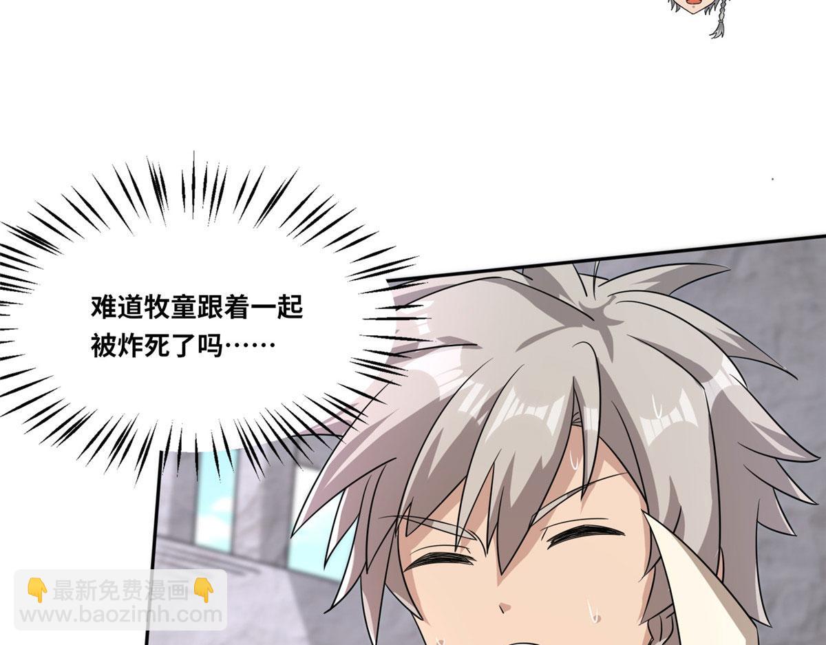 104 奇迹(1/3)-第108话