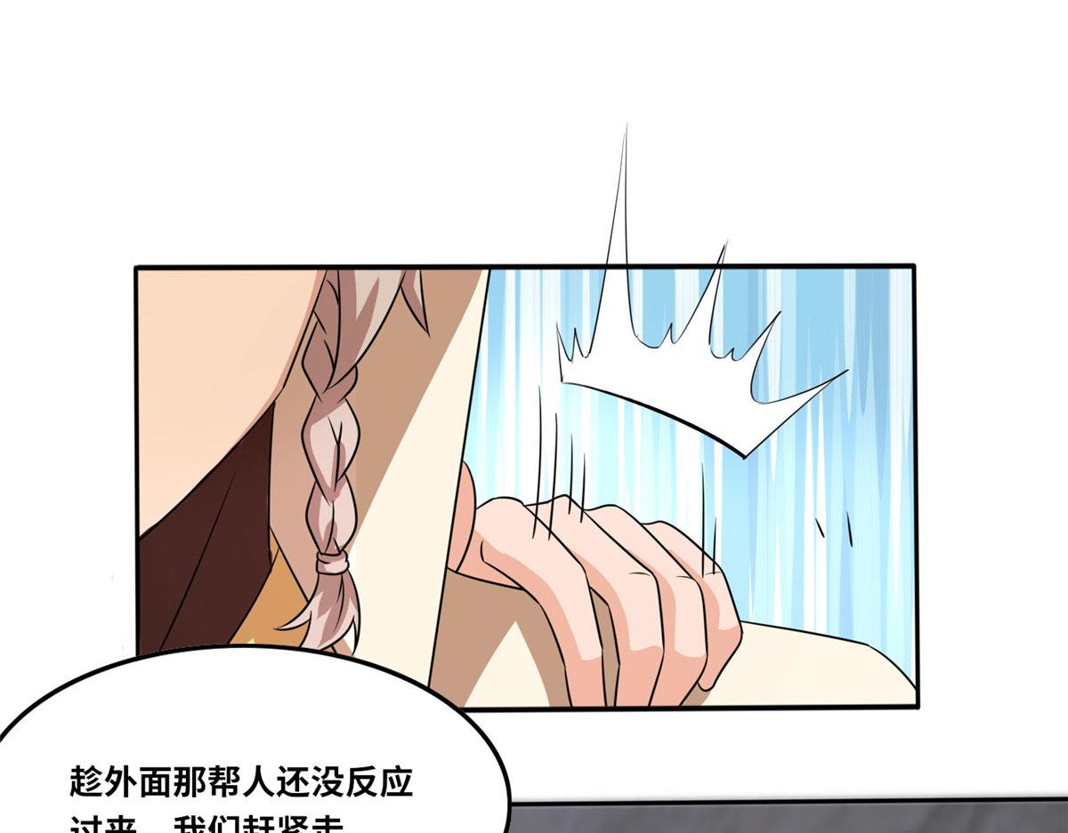 104 奇迹(1/3)-第108话