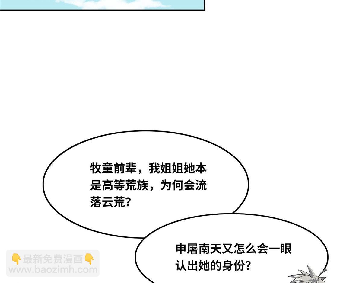 104 奇迹(1/3)-第108话