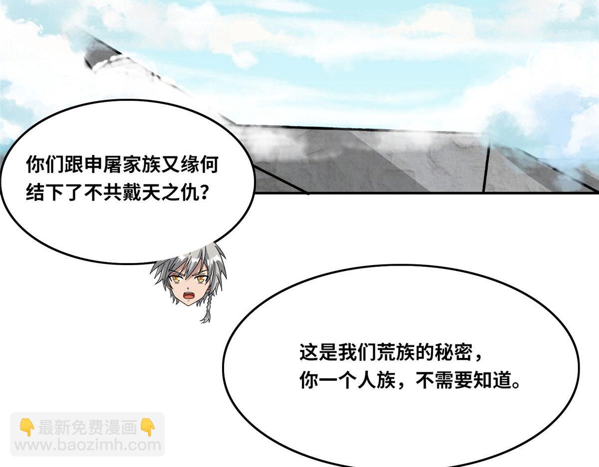 104 奇迹(1/3)-第108话