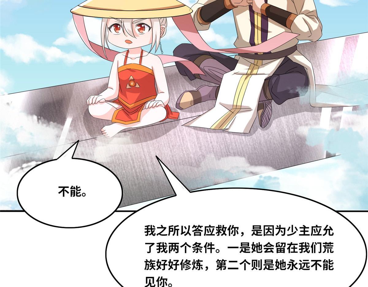 104 奇迹(1/3)-第108话