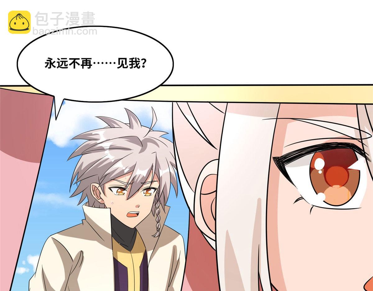 104 奇迹(1/3)-第108话
