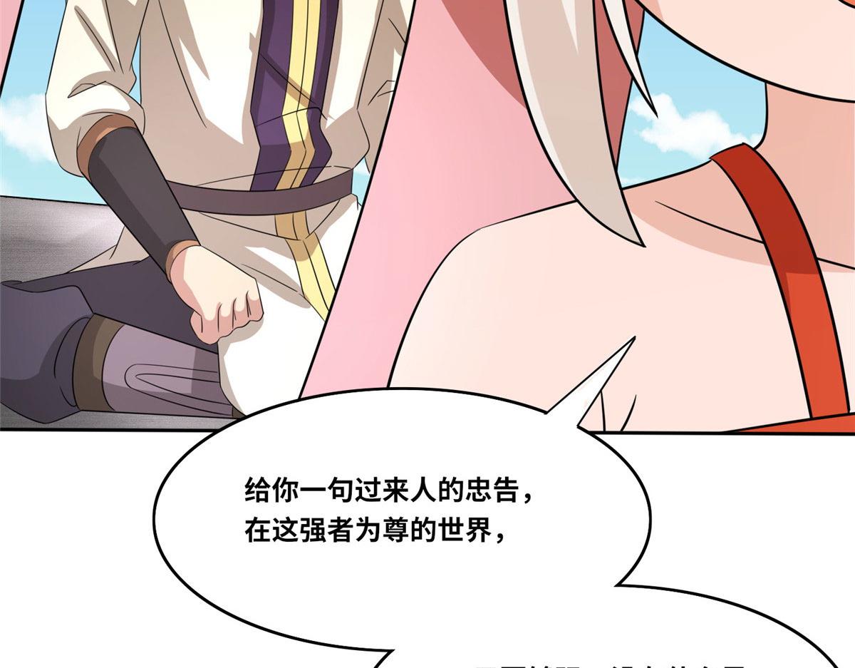 104 奇迹(1/3)-第108话
