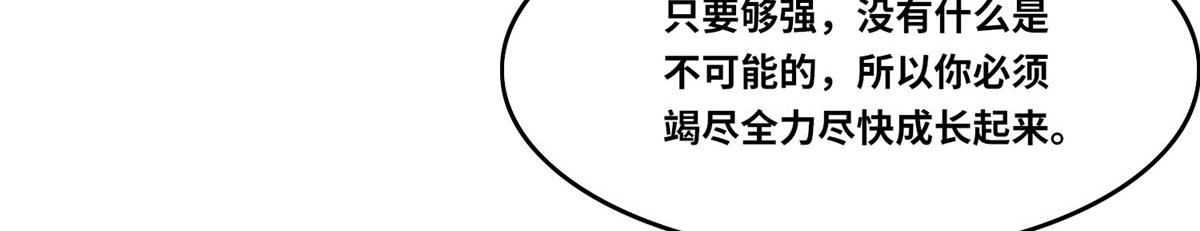 104 奇迹(1/3)-第108话