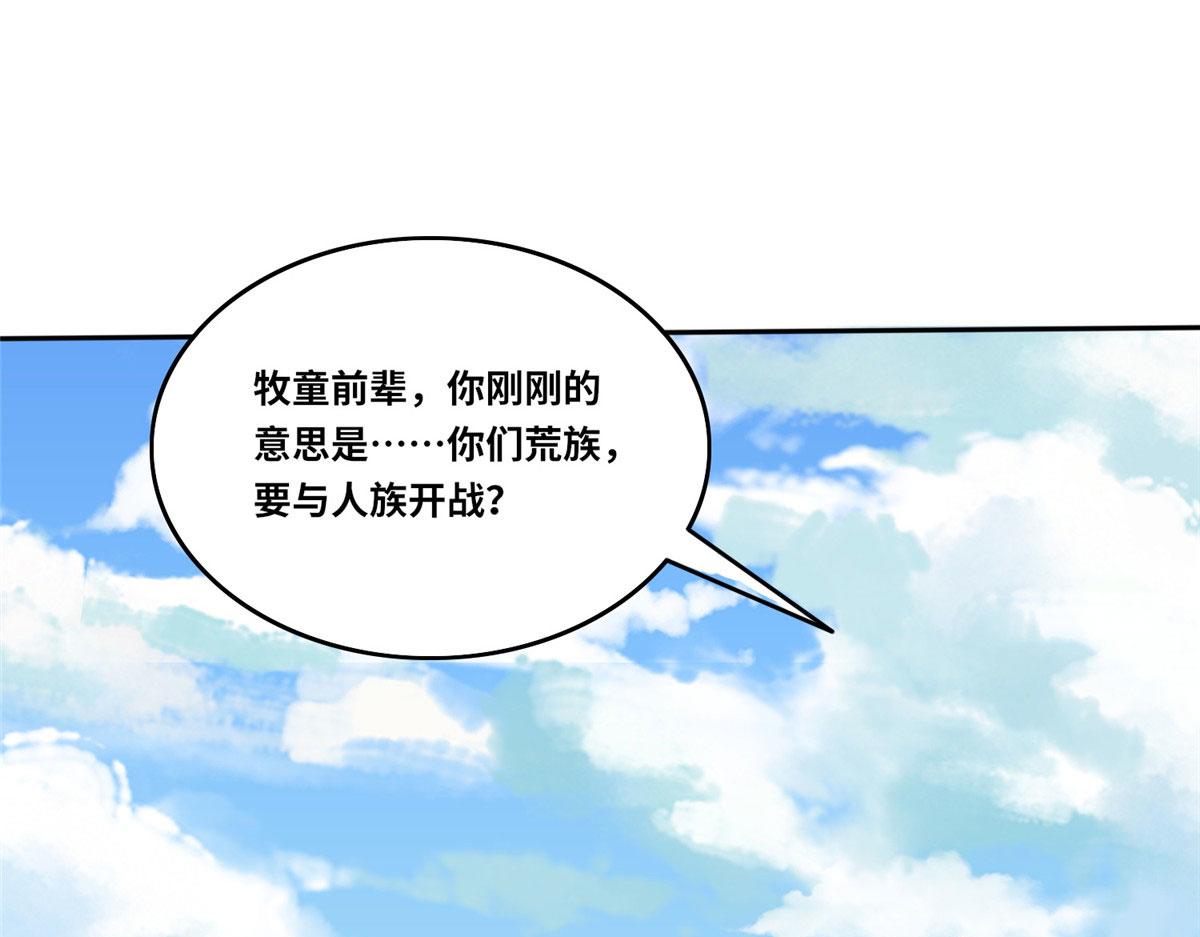 104 奇迹(1/3)-第108话