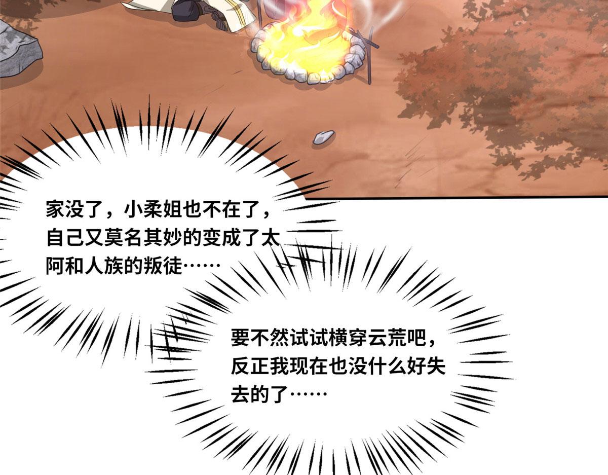 104 奇迹(1/3)-第108话