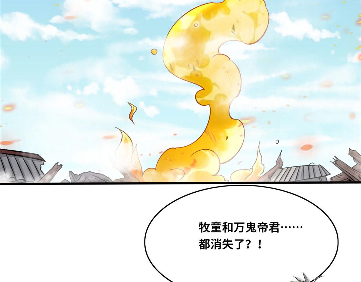 104 奇迹(1/3)-第108话
