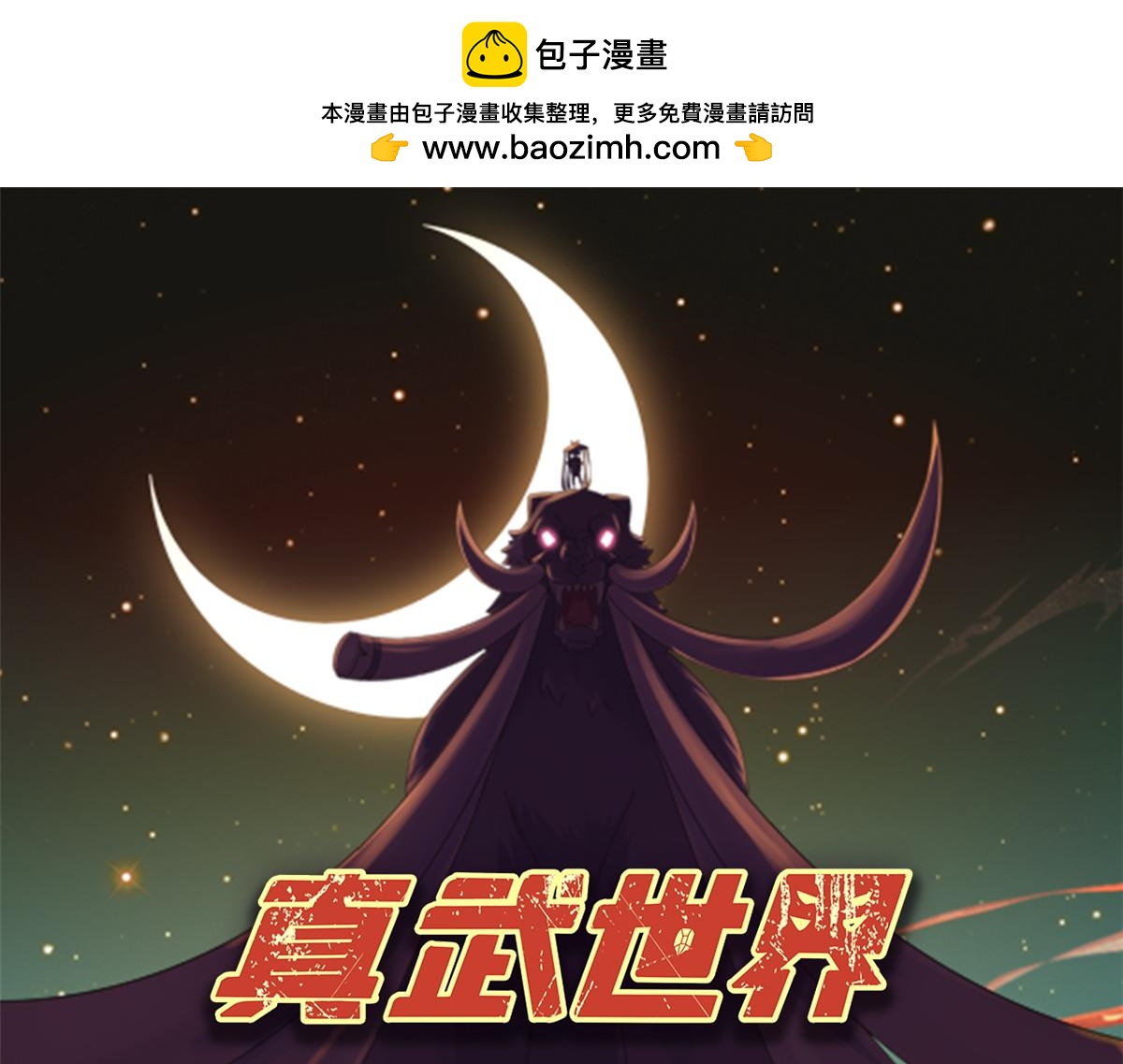 106 女帝秘境开启(1/3)-第110话