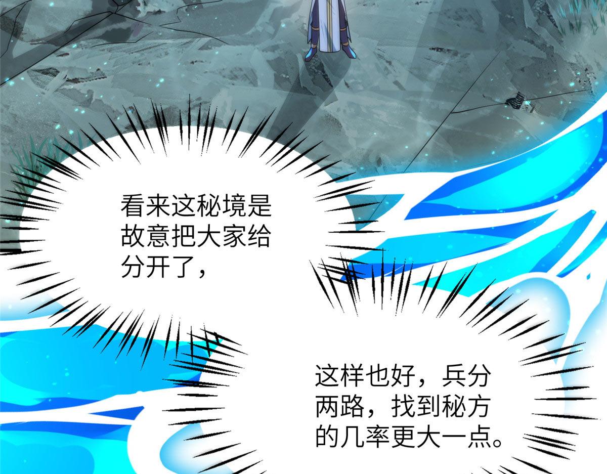 106 女帝秘境开启(1/3)-第110话