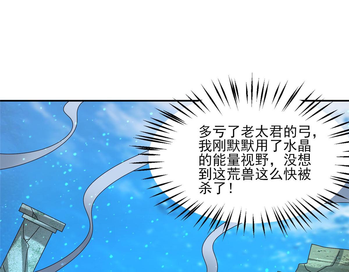 106 女帝秘境开启(1/3)-第110话