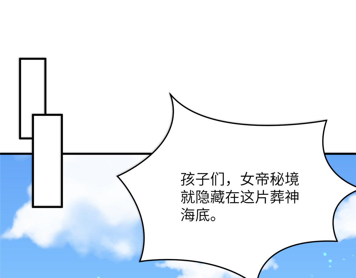 106 女帝秘境开启(1/3)-第110话