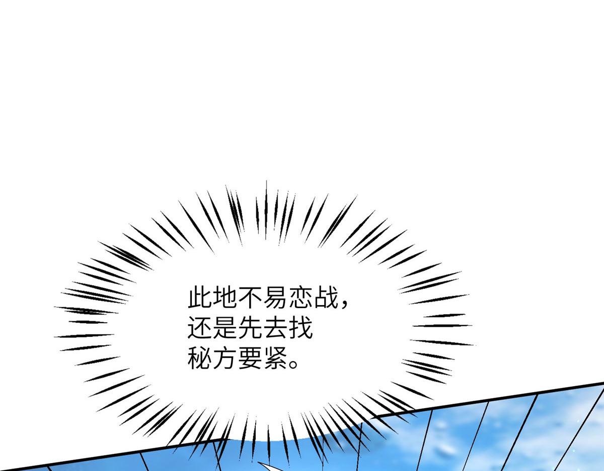106 女帝秘境开启(1/3)-第110话