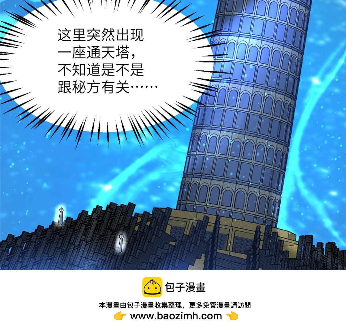 106 女帝秘境开启(1/3)-第110话