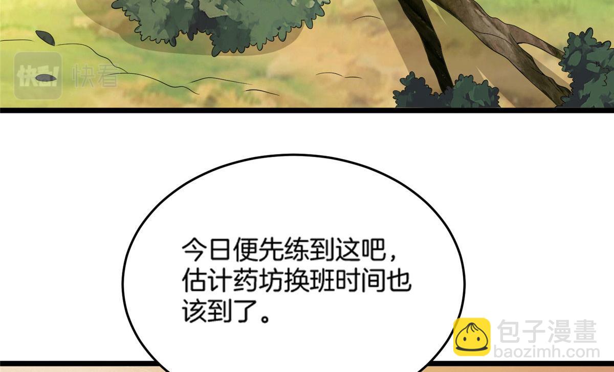 012 丹药有问题(1/3)-第12话