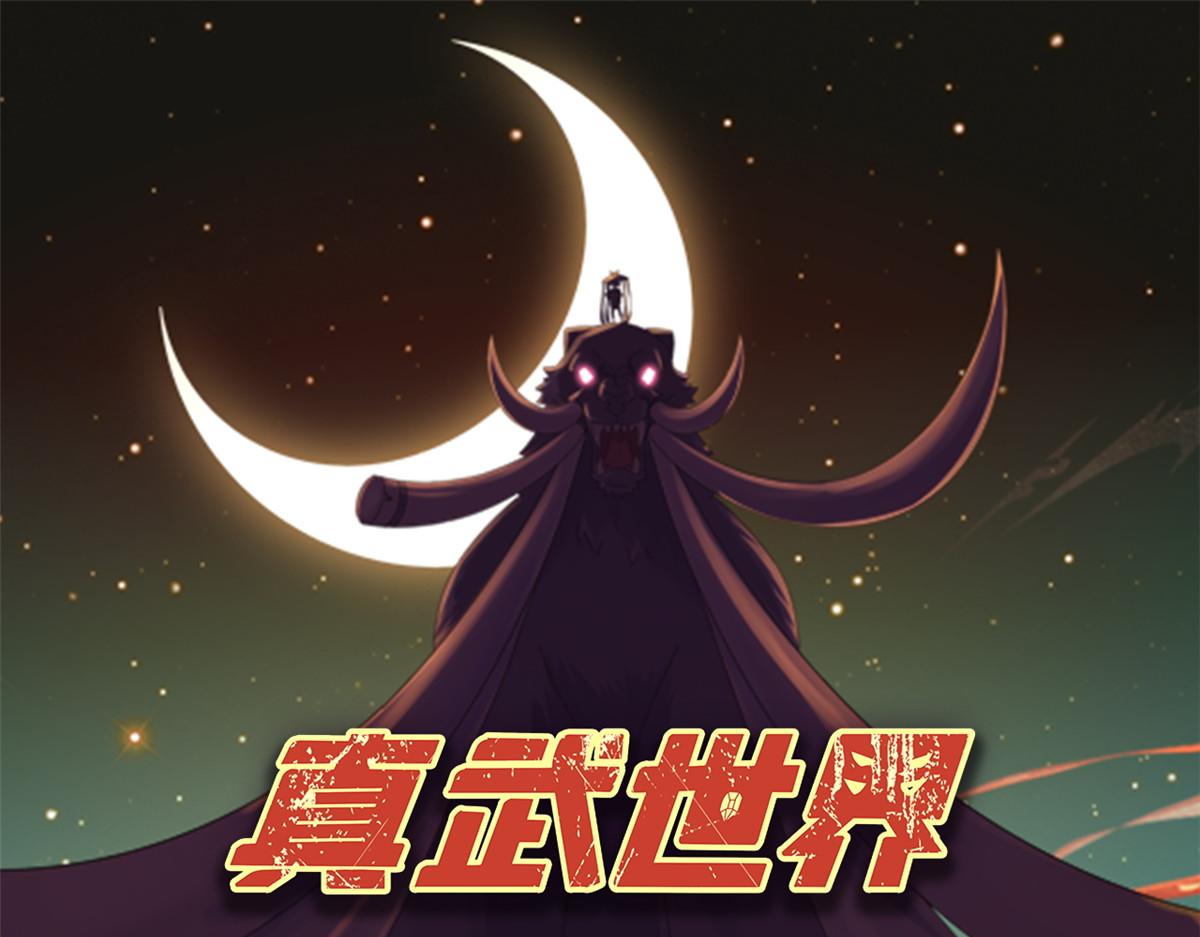 108 心瞳秘境之梦中梦(1/2)-第112话