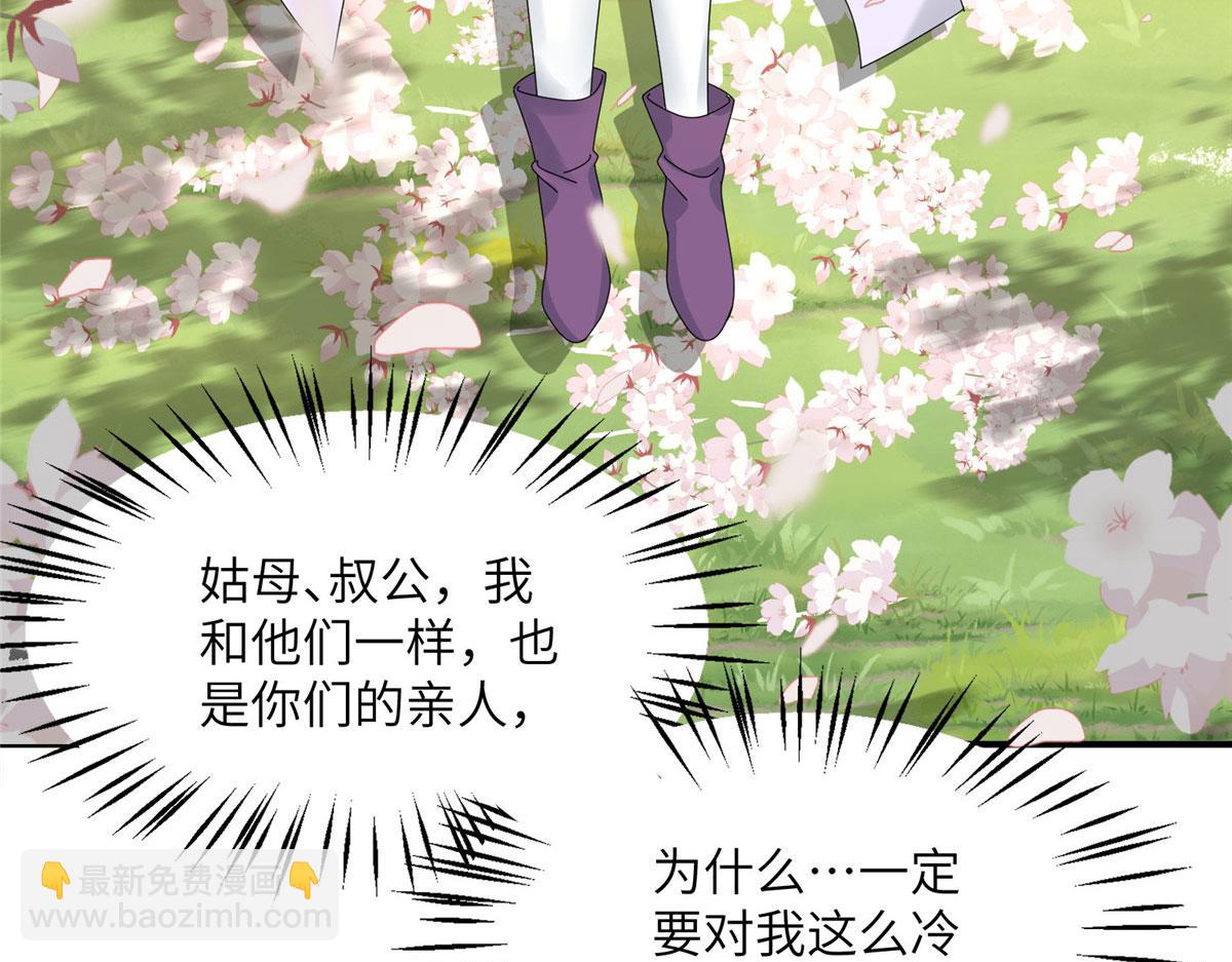 108 心瞳秘境之梦中梦(1/2)-第112话