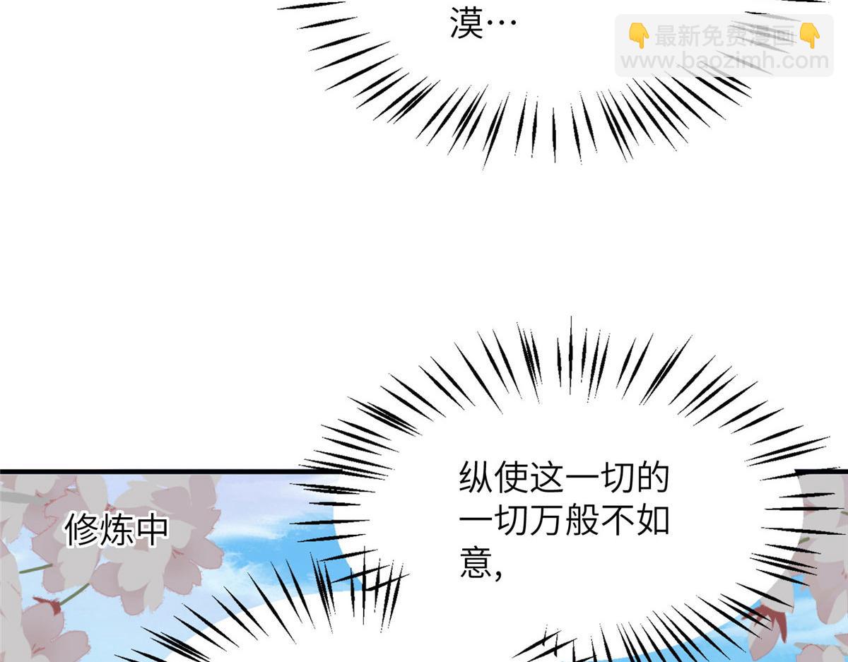 108 心瞳秘境之梦中梦(1/2)-第112话