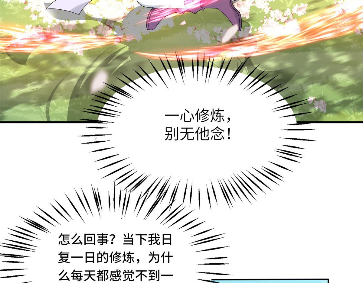 108 心瞳秘境之梦中梦(1/2)-第112话