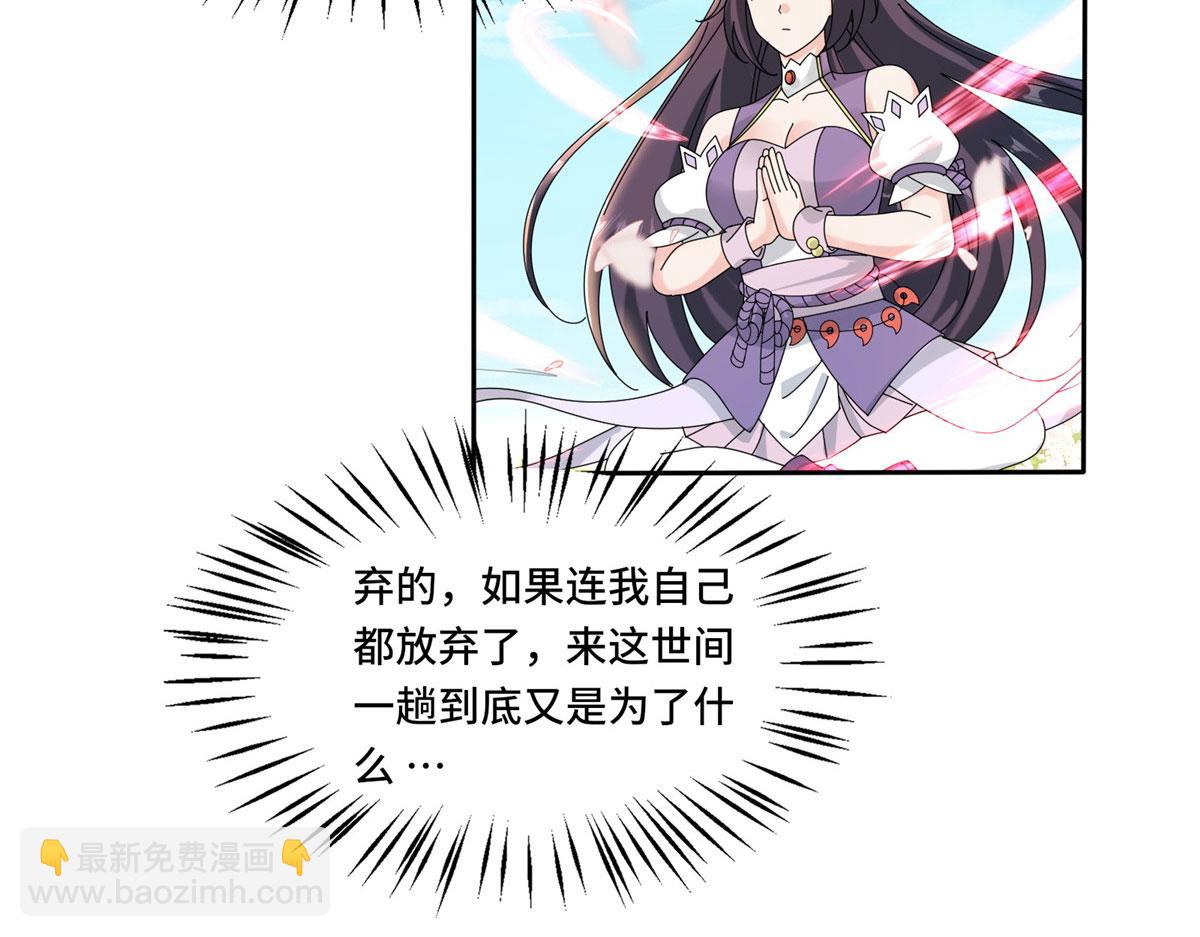 108 心瞳秘境之梦中梦(1/2)-第112话