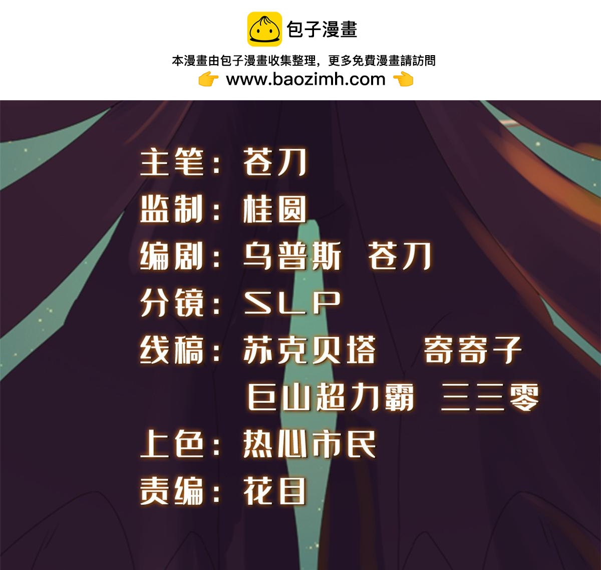 108 心瞳秘境之梦中梦(1/2)-第112话
