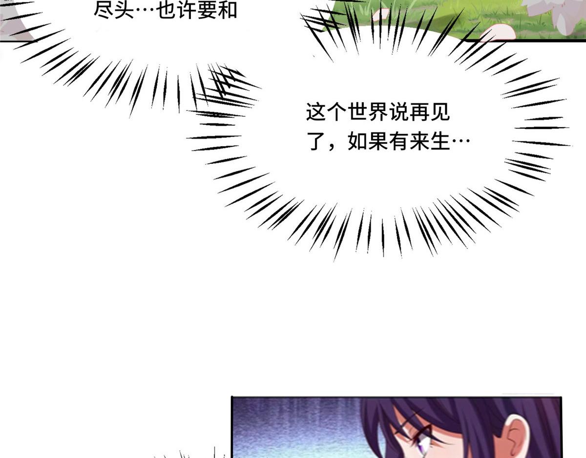108 心瞳秘境之梦中梦(1/2)-第112话